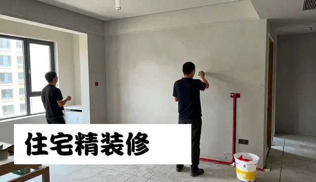 水电改造装饰工程:深圳市艺无界装饰设计工程有限公司经验谈